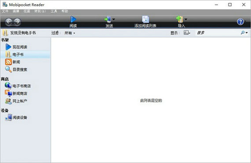 mobi阅读器免费下载2023