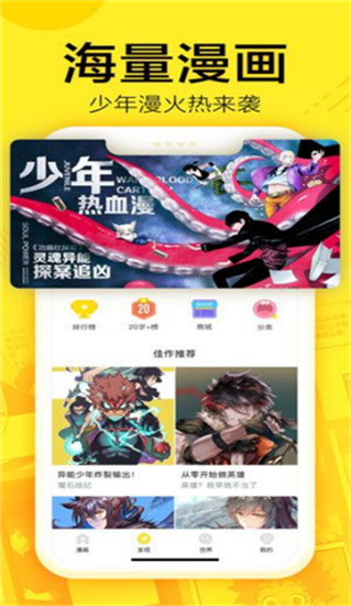 YY漫画(歪歪漫画)