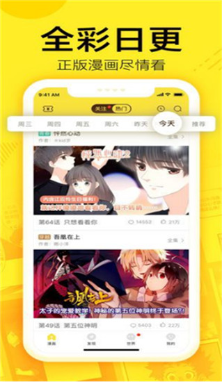 YY漫画(歪歪漫画)
