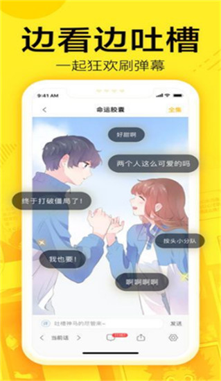 YY漫画(歪歪漫画)