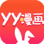 YY漫画(歪歪漫画) 安卓版v4.7.1