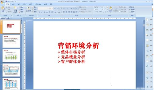 PPT美化大师官方下载2024