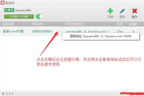 路由侠最新版本下载