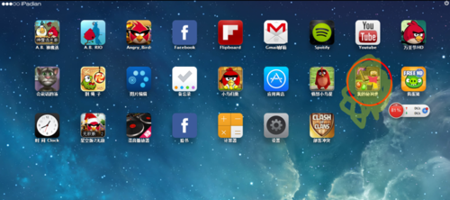iPadian下载免费版