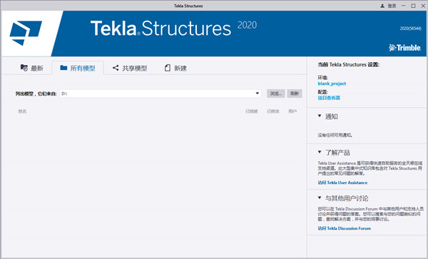 Tekla软件下载