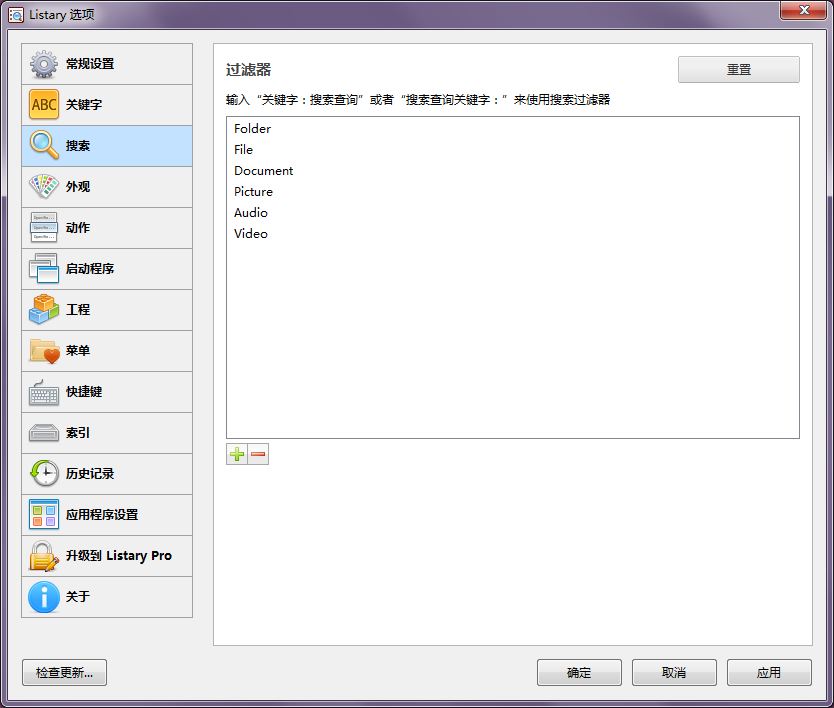 Listary软件免费下载