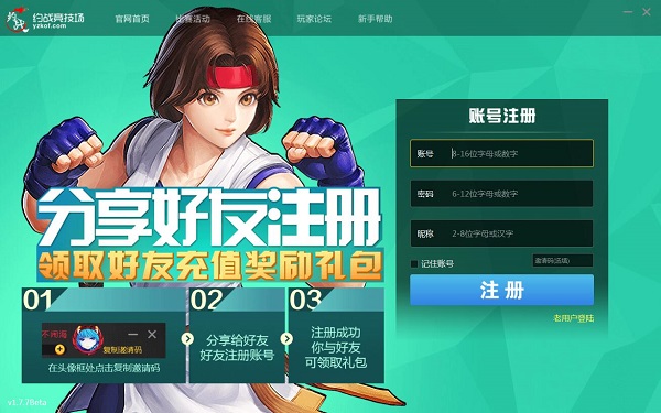 约战竞技场官方正版下载