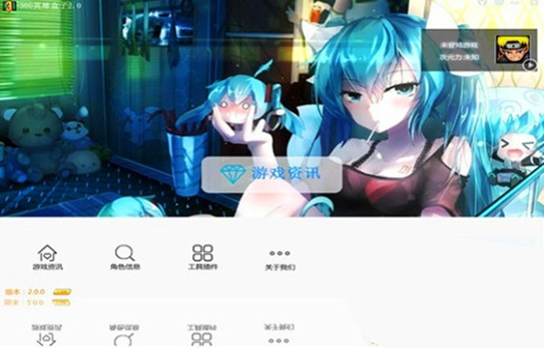 300英雄盒子下载2023最新版