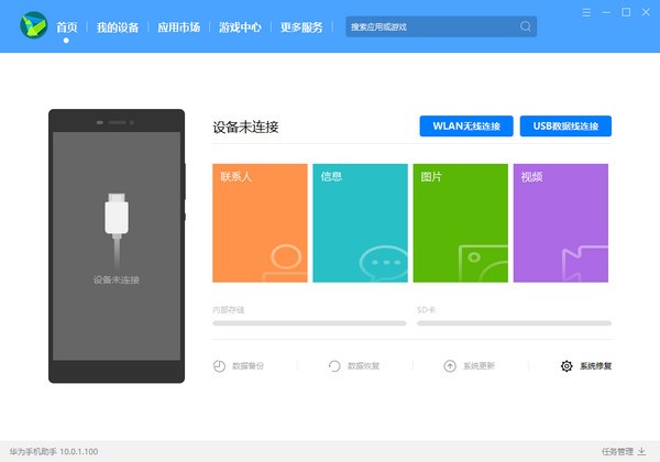 华为手机助手电脑版下载2024最新版