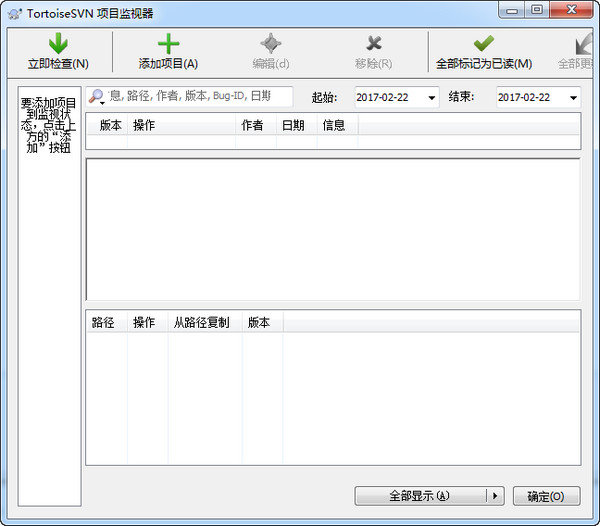 TortoiseSVN客户端2025下载