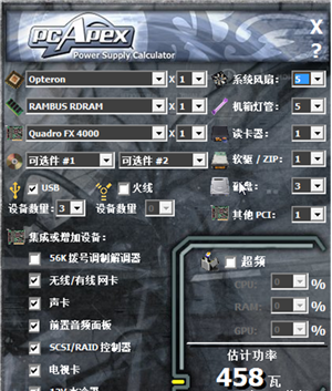 功耗计算器免费下载