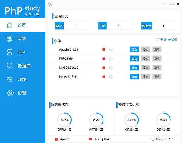 phpStudy最新版本下载