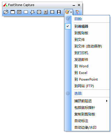 FSCapture官方免费下载