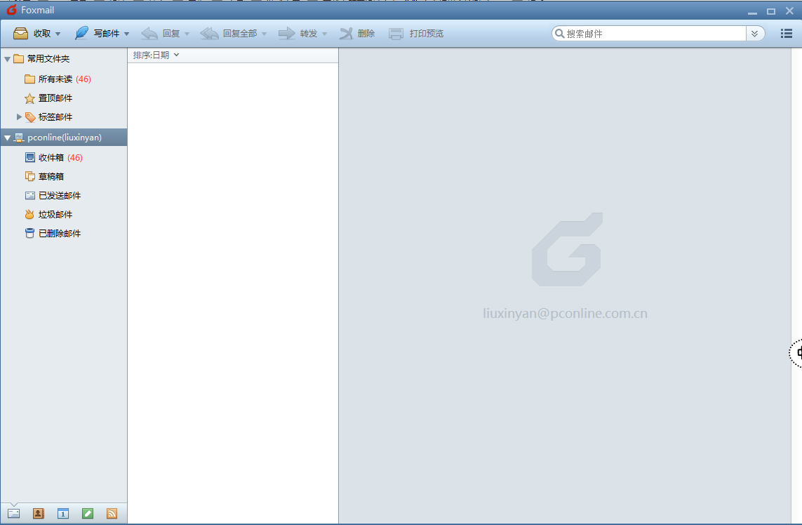 Foxmail下载电脑版
