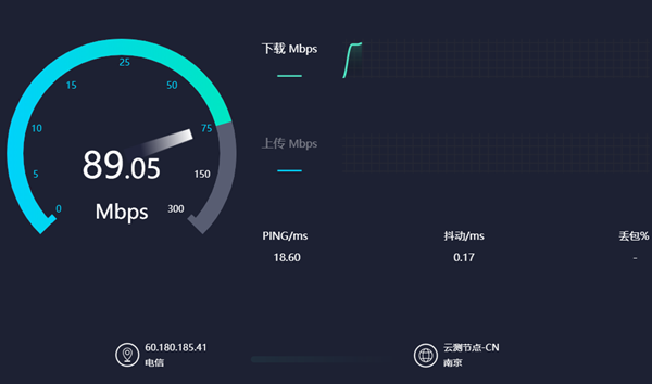 Speedtest下载免费版