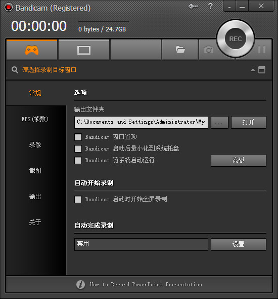 bandicam破解版下载PC版