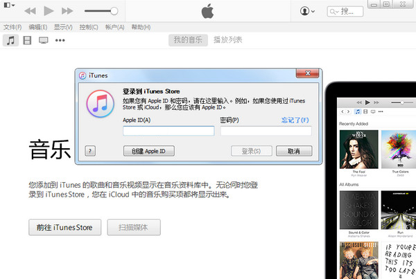 iTunes下载Windows版