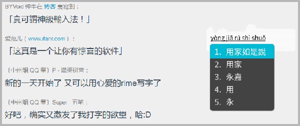 Rime输入法2024最新下载