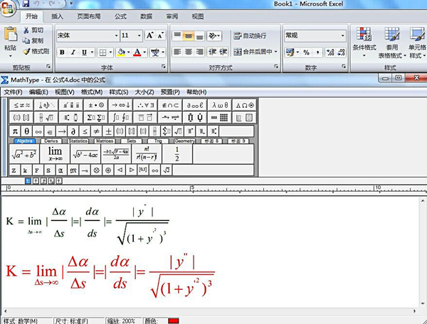 mathtype破解版2025下载