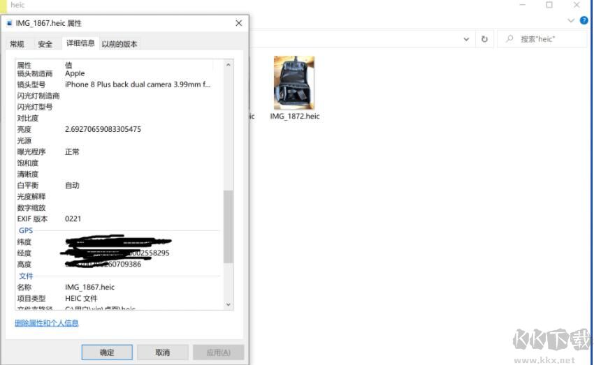 [win10补丁]Heic图片浏览支持下载