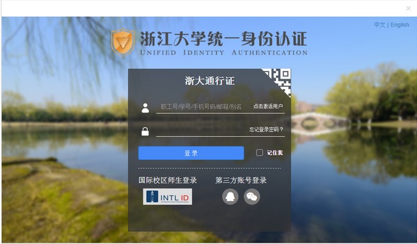 浙大云盘下载Windows版