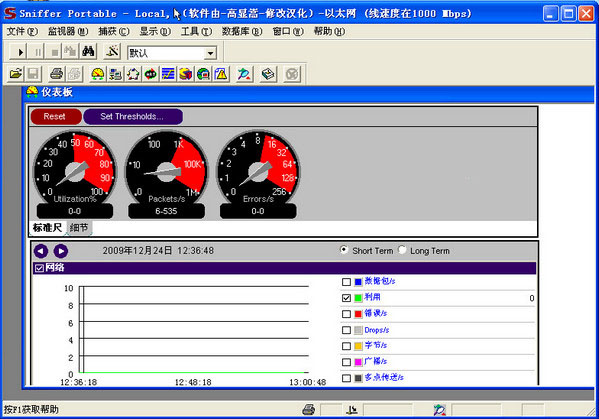 Sniffer下载