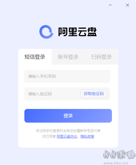 阿里云盘下载2024最新版