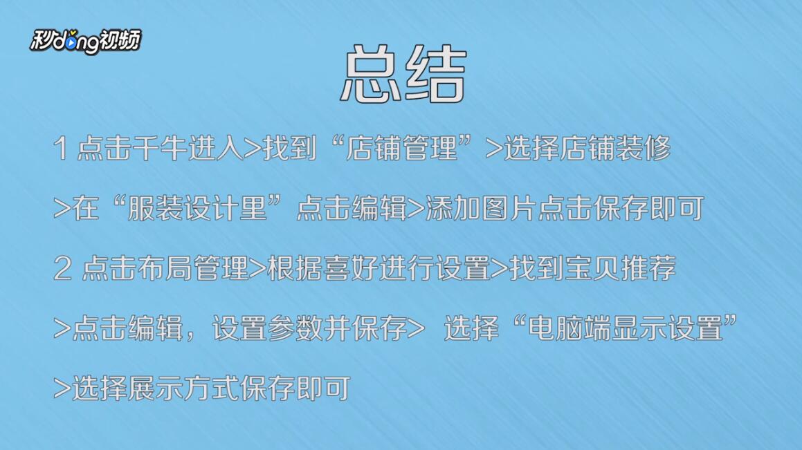 千牛工作台下载