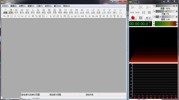 goldwave破解版下载