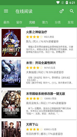 乐可耽美小说