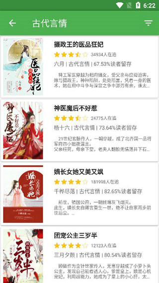乐可耽美小说