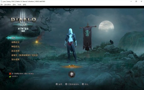 yuzu模拟器PC版免费下载
