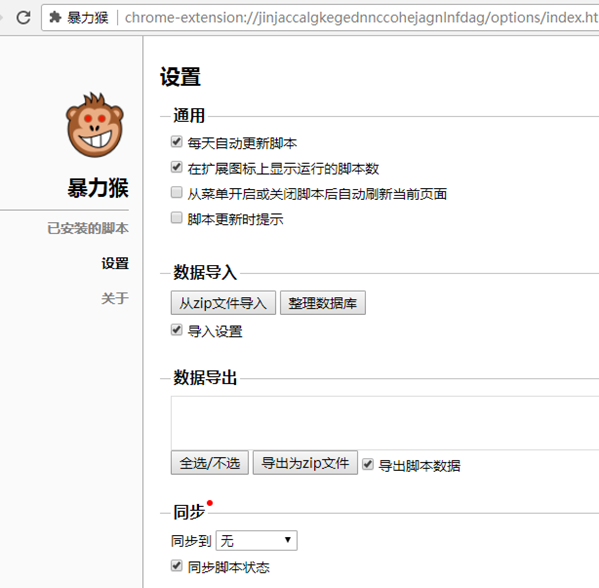 暴力猴下载