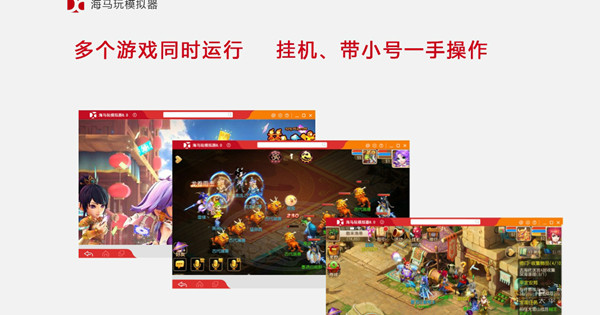 海马玩模拟器下载2023最新版