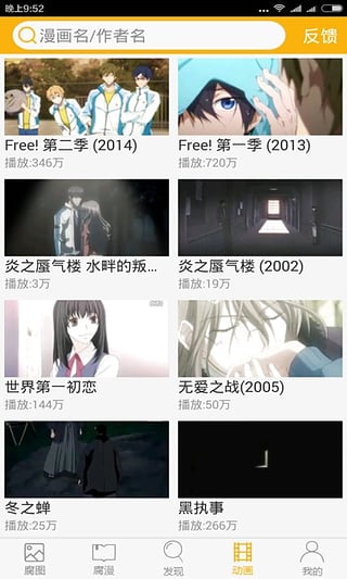 腐次元APP
