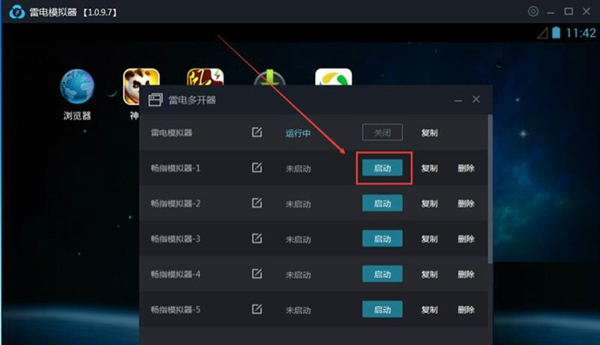 雷神模拟器电脑版最新下载