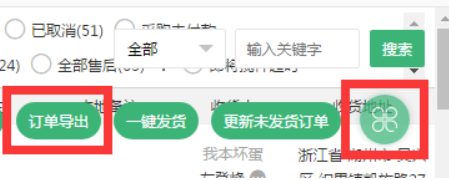 拼多多商家管理工具