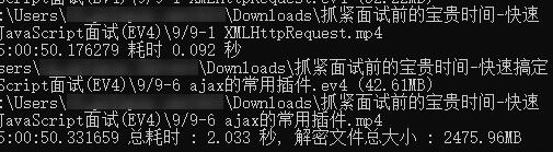 ev4视频文件解密软件