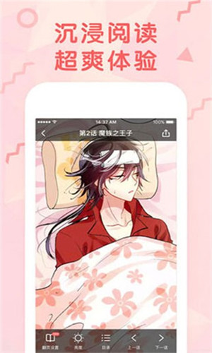 嘿咻漫画免费版