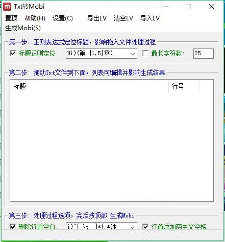 txt转mobi转换器免费下载