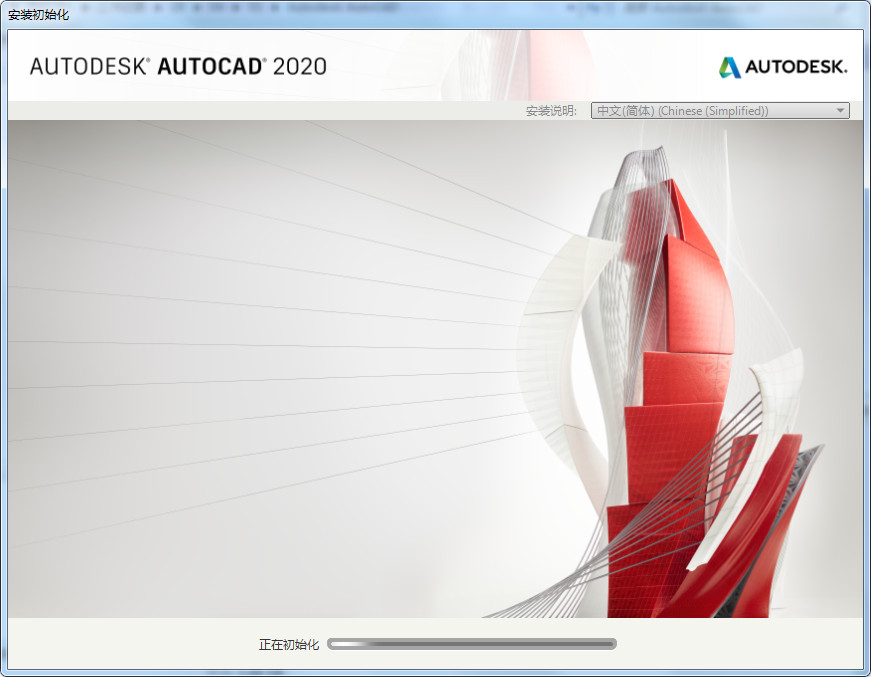 AutoCAD2020