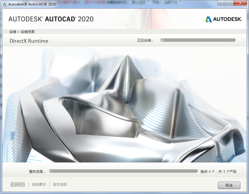 AutoCAD2020