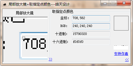 放大镜软件免费下载