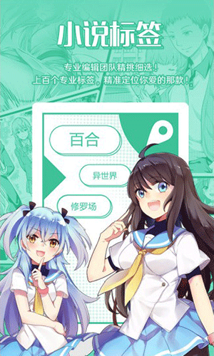 菠萝包轻小说APP