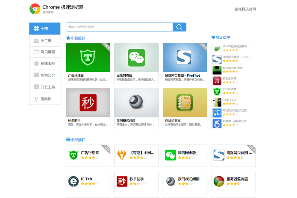 截图
