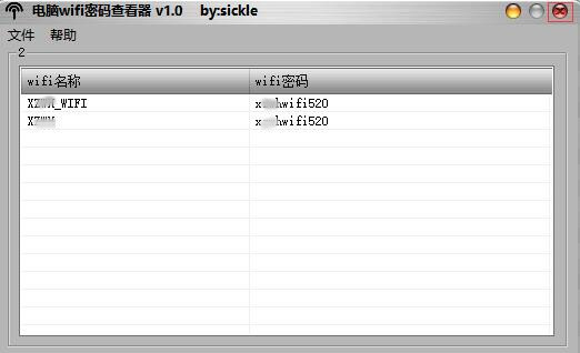 电脑查看wifi密码软件免费下载