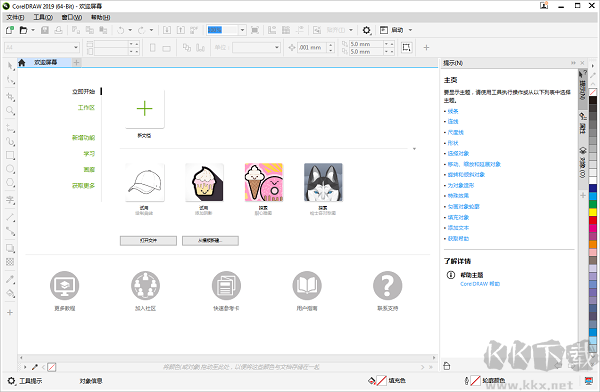CDR2019软件下载破解版