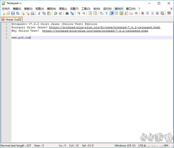 Notepad++下载电脑版