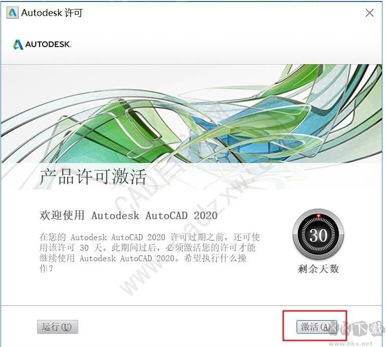 AutoCAD2020中文破解版