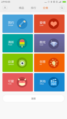 小米主题商店官方版